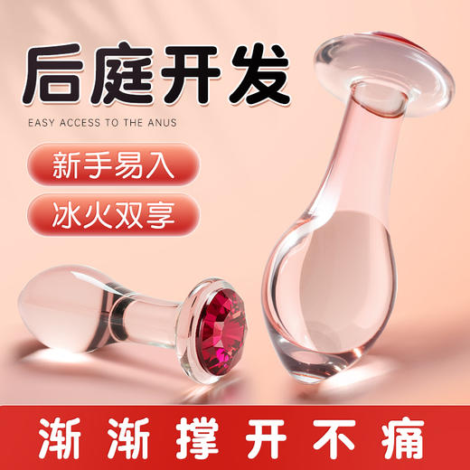 【情趣用品】谜姬 水晶肛塞后庭开发玻璃肛塞 商品图5