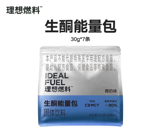 FX 理想燃料丨生酮能量包30g*7包装 商品图5