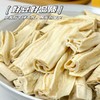 云南石屏腐竹#豆香浓郁软糯有韧性，黑豆黄豆两种可选，非转基因头层腐竹，来自豆腐之乡云南石屏，配料表干净 商品缩略图4