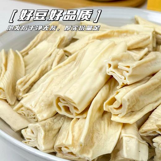 云南石屏腐竹#豆香浓郁软糯有韧性，黑豆黄豆两种可选，非转基因头层腐竹，来自豆腐之乡云南石屏，配料表干净 商品图4