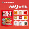 李海龙麻辣烫特辣437g*4正宗东北老式黏糊麻辣烫面真材实料速食袋新包装 /粮油调味 /方便食品 /方便火锅 商品缩略图4
