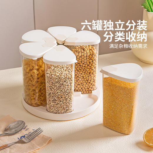 摩登主妇旋转五谷杂粮收纳盒家用密封防潮豆子储物储存罐分格米桶 商品图3