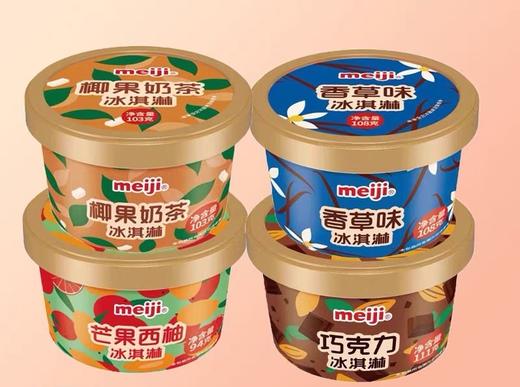 【粉丝福利7.9元/杯】明治杯装冰淇淋 芒果西柚味/椰果奶茶味/香草味/巧克力味108g 商品图0