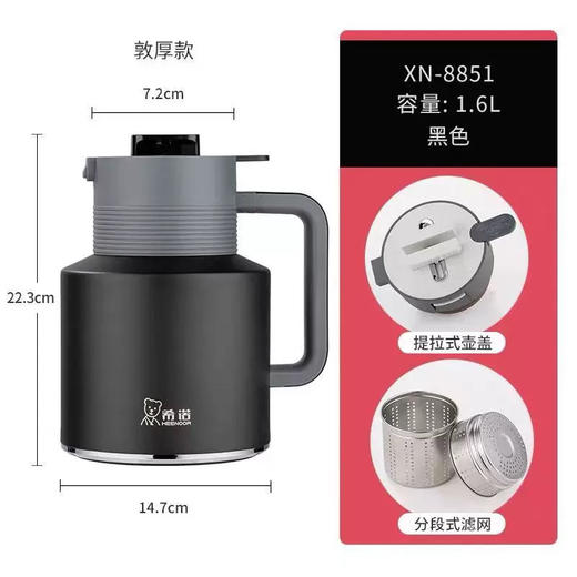 希诺不锈钢真空保温壶XN-8851(1.6L) 商品图0