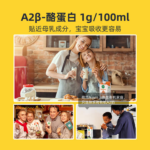 1111【vecozuivel乐荷全品】 荷兰原装进口 奶制品 商品图9