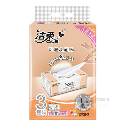 【超市】洁柔百花香抽取式面巾纸(3*360p) 商品图0