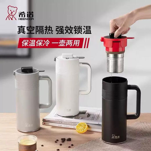 希诺不锈钢真空保温壶XN-8852(1.1L) 商品图3