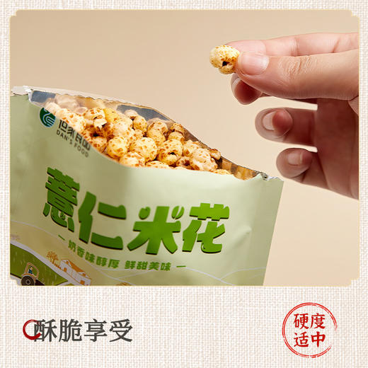 贵州特产但家薏仁米花炒熟薏米花年货干果健康零食传统爆米花 商品图4