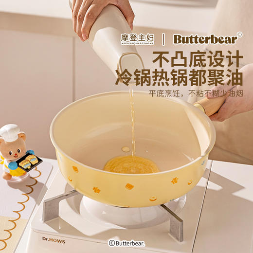 摩登主妇&黄油小熊 钛陶瓷加深煎锅家用牛排不粘平底锅炒菜锅 商品图3