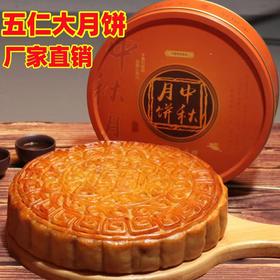 (真材实料)广式五仁叉烧大月饼蛋黄莲蓉金腿传统手工手提礼盒