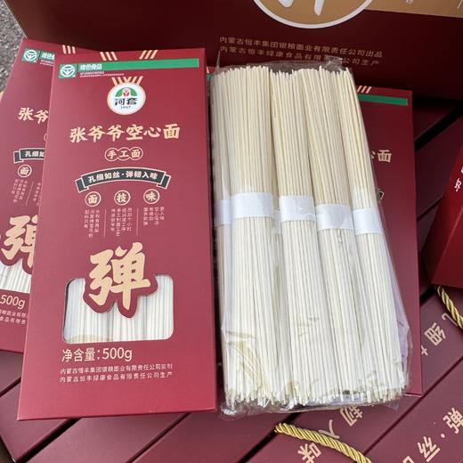 河套张爷爷空心挂面 商品图1