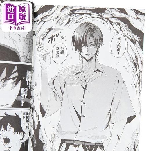 【中商原版】漫画 恶灵克星 首刷限定版 第4集 新翔子 幻影敢死队 台版漫画书 东立出版 商品图5