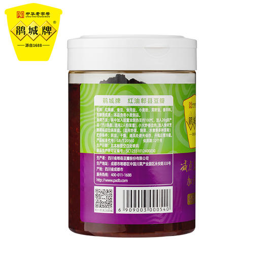 减盐红油豆瓣酱600g不含防腐剂 鹃城牌四川家用 商品图1