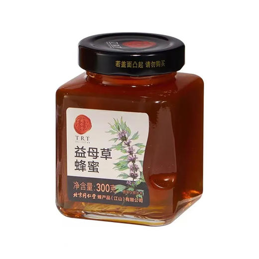 【超市】同仁堂益母草蜂蜜300g 商品图0