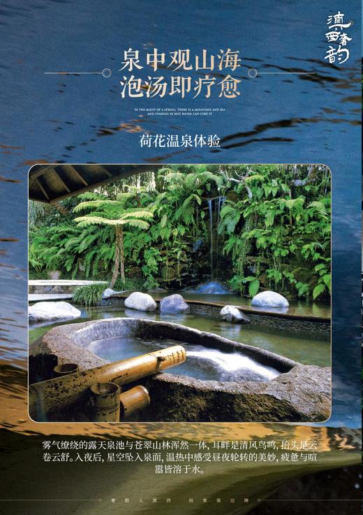 滇西奢韵腾冲芒市6天5晚高端纯玩游 商品图2
