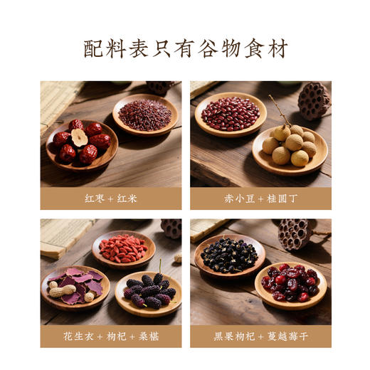 【绯颜七红饮】几养 |  （效期至26年2月，介意慎拍！）古法七红配方 由内润养 喝出好气色 商品图2