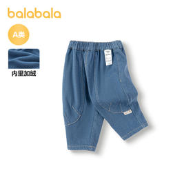 巴拉巴拉宝宝裤子男童牛仔裤秋冬加绒裤保暖新款潮酷时尚帅气有型