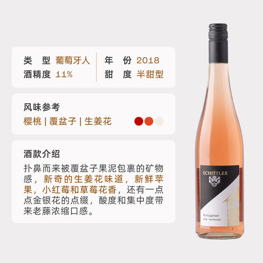 企鹅市集|德国施德乐贝克酒庄 半甜桃红 50年老藤 草莓覆盆子 葡萄牙人桃红 获奖新秀酿酒师 商品图4