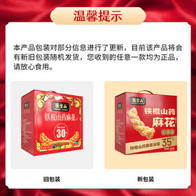 张宝山 山药鲜浆饼干320g 无蔗糖独立包装铁棍山药猴菇鸡内金薄脆饼零食 /休闲食品 /饼干 /粗粮饼干