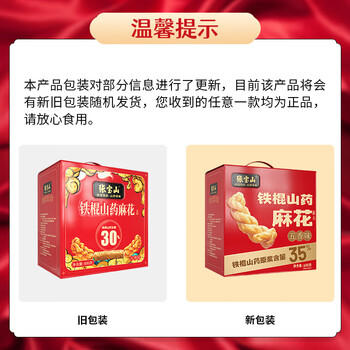 张宝山 山药鲜浆饼干320g 无蔗糖独立包装铁棍山药猴菇鸡内金薄脆饼零食 /休闲食品 /饼干 /粗粮饼干 商品图0