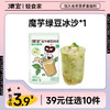 【39任选10件】魔芋绿豆冰沙250g*1袋 商品缩略图0
