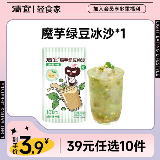 【39任选10件】魔芋绿豆冰沙250g*1袋 商品图0