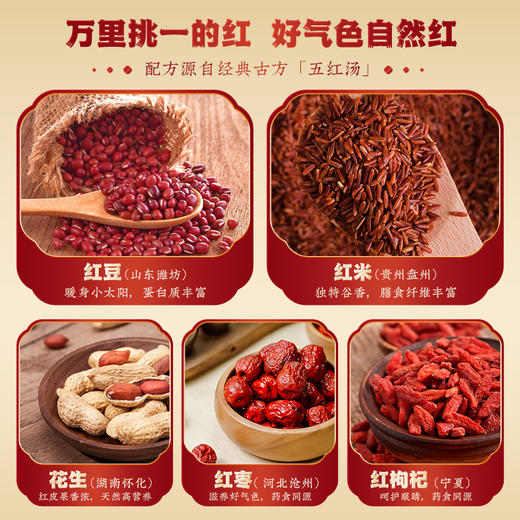 【食养系列】五红五黑食养豆浆粉2罐装 古方黑枸杞黑芝麻红枣营养早餐代餐黑之养 商品图5