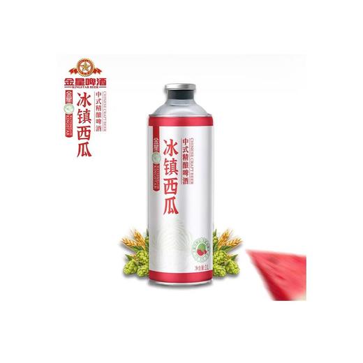 金星1L冰镇西瓜中式精酿啤酒【一箱请拍6瓶】 商品图0