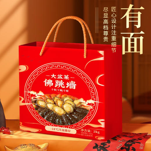 十参十鲍大盆菜礼盒2kg佛跳墙 商品图1