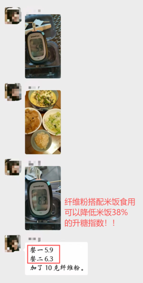  吃米饭想要餐后曲线稳——加 #饭用纤维粉 就对了！