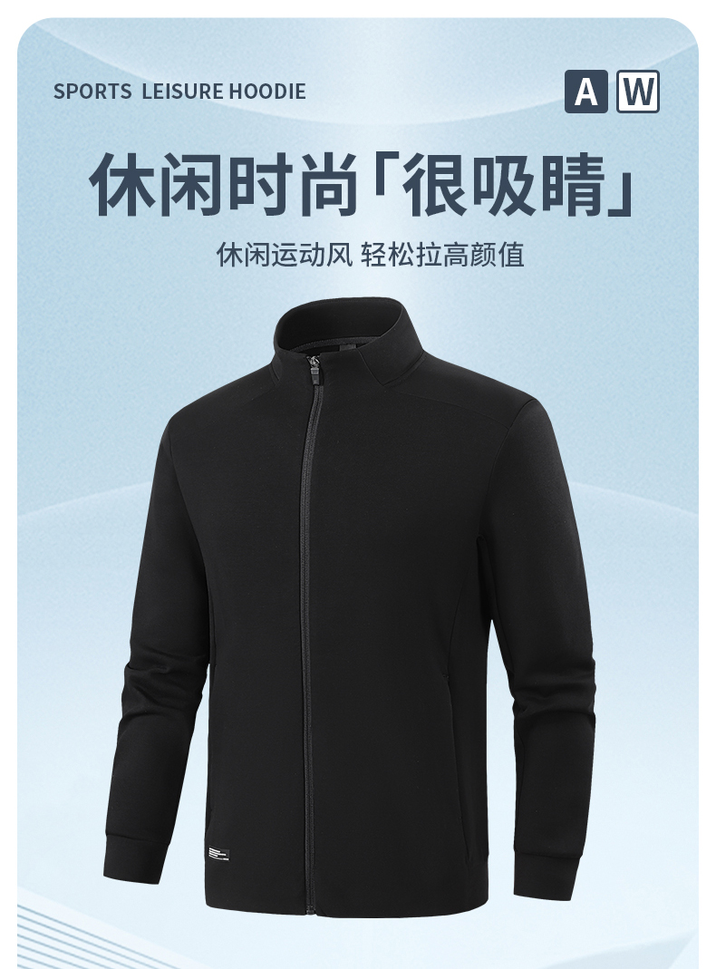 呼吸感 轻运动时尚休闲男女外套情侣款清爽透气针织开衫卫衣BS25557-Y