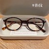 书呆子板材框架眼镜 韩系可爱椭圆框 网红款可配度数 商品缩略图0