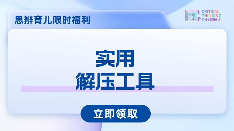 3步学会情绪觉察与平静沟通
