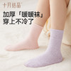 暖暖袜月子袜产后秋冬孕妇袜产妇坐月子透气松口中长筒袜 商品缩略图0