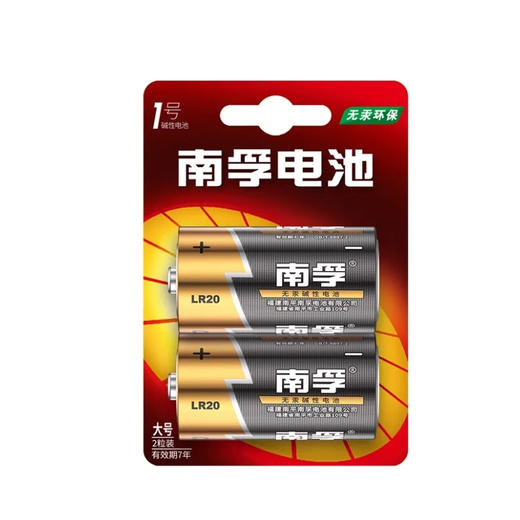 【超市】南孚1号电池2p 商品图0