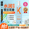 LK 氨基酸水润保湿润肤沐浴露（小苍兰香型） 商品缩略图9