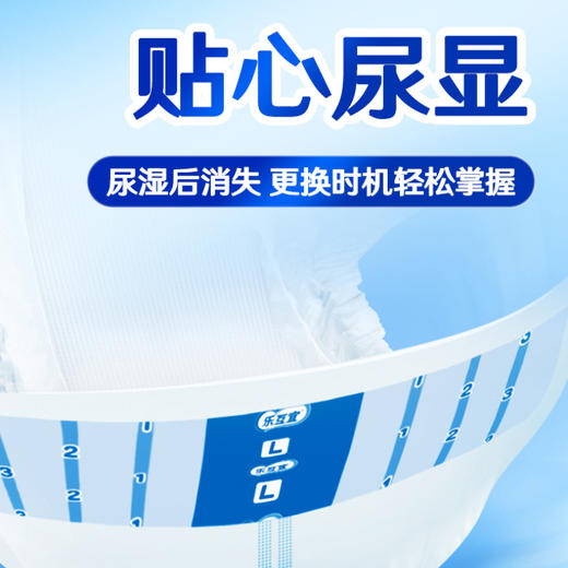 乐互宜基础型成人纸尿裤 XL 10片装*4包_xd 商品图4