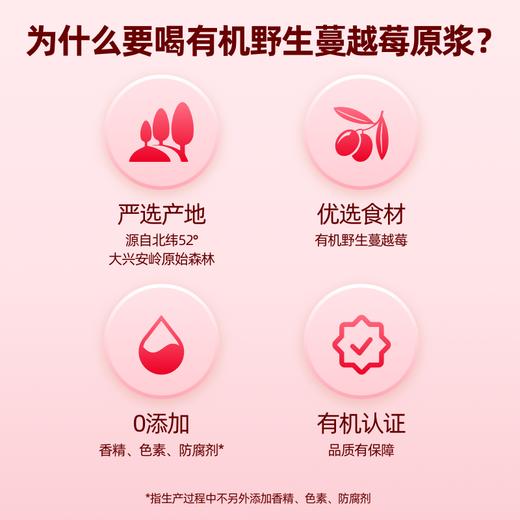 【便携袋装】好蔬源 有机野生蔓越莓原浆 30ml*7/盒 100%原浆 商品图1