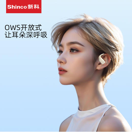 新科/Shinco开放式真无线蓝牙耳机 GT26S—rxs 商品图1