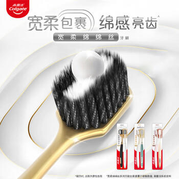 高露洁（Colgate）48孔宽头超细软毛炭旋丝护龈去渍牙刷男士2支*2新旧包装随机发货 /个人护理 /口腔护理 /牙刷 商品图3