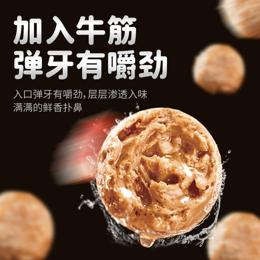 陶陶居·潮汕牛肉丸/牛筋丸/撒尿牛肉丸 ｜ 老字号出品，正宗手打，Q弹爆汁 商品图6