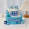 读书/毕业/聚会/企业双层蛋糕(字魂画报字体)-低糖处理无添加 商品缩略图2