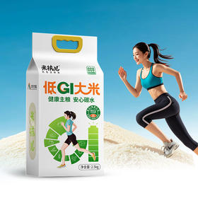 米抗儿低GI大米2.5kg