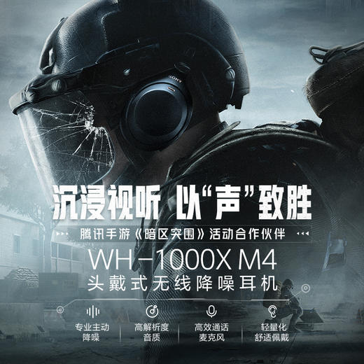索尼WH-1000XM4耳机[DQ6] 商品图1