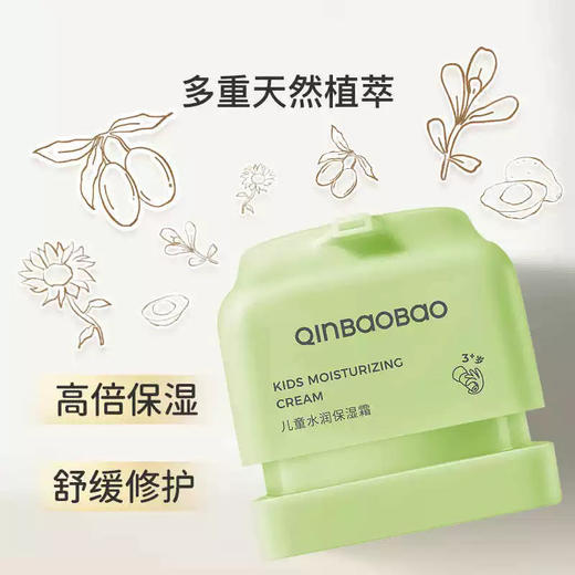 亲宝宝 3+儿童水润保湿霜 商品图4