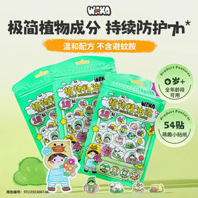 WAKA驱蚊贴 54贴
