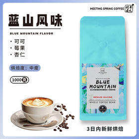 蓝山风味咖啡豆1000g装手冲磨粉美式黑咖精品咖啡豆新款新品新款新品