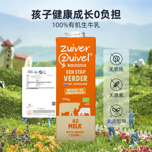 1111【vecozuivel乐荷全品】 荷兰原装进口 奶制品 商品图7