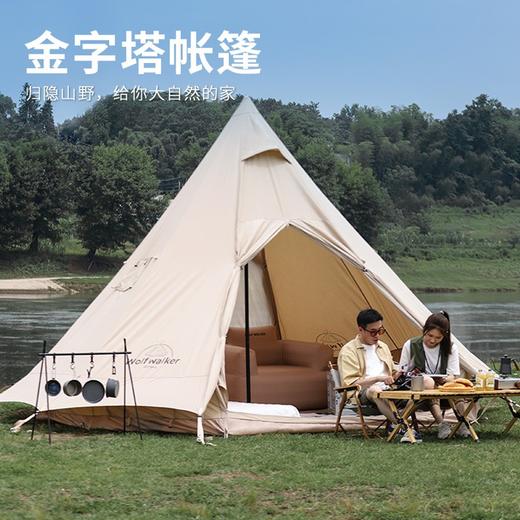 狼行者 金字塔帐篷户外露营野外野营加厚印第安轻奢棉布蒙古包装备 商品图0