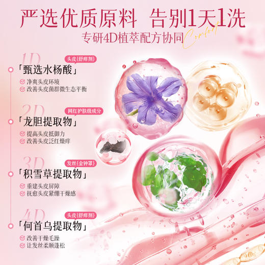 🌈【cN国货精品]胖东来同款!破价首发三个魔发匠洗护产品合集🍒一一【三个魔发匠香氛滋润柔顺系列】💞开团只要49元起!  商品图7